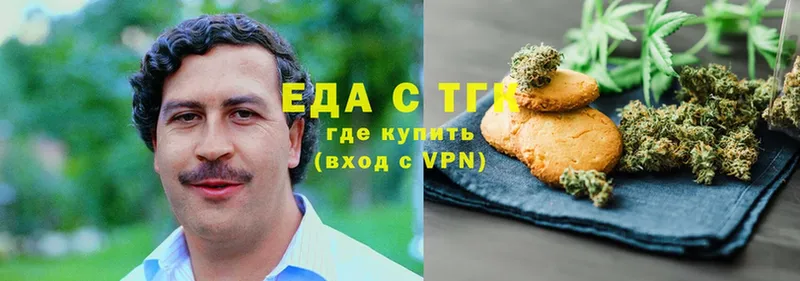 Еда ТГК конопля Дегтярск