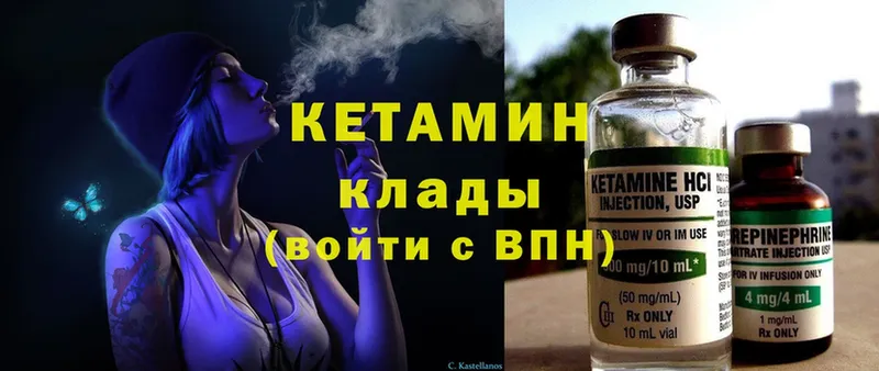 Кетамин ketamine Дегтярск