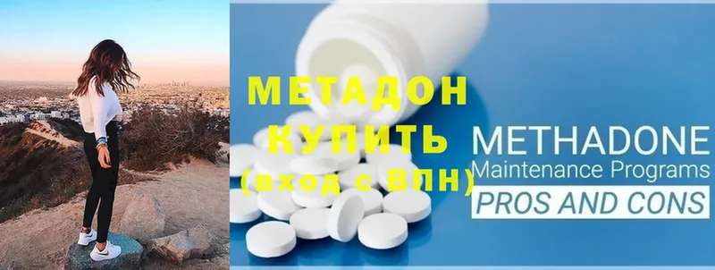 МЕТАДОН VHQ  Дегтярск 