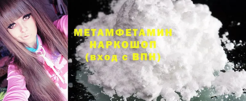 МЕТАМФЕТАМИН Methamphetamine  omg ТОР  Дегтярск 